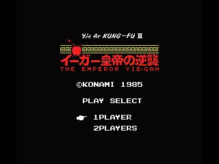 Yie Ar Kung-Fu screenshot 3 for MSX